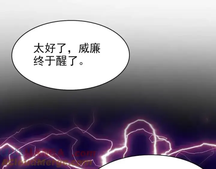 漫画《家族影子的背叛》38 露娜vs威廉第125张图