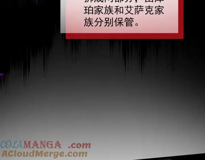 漫画《家族影子的背叛》38 露娜vs威廉第13张图