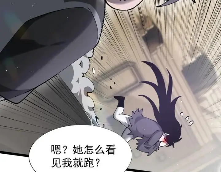 漫画《家族影子的背叛》38 露娜vs威廉第130张图