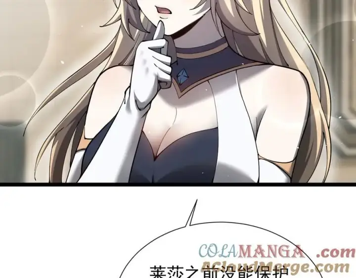 漫画《家族影子的背叛》38 露娜vs威廉第133张图