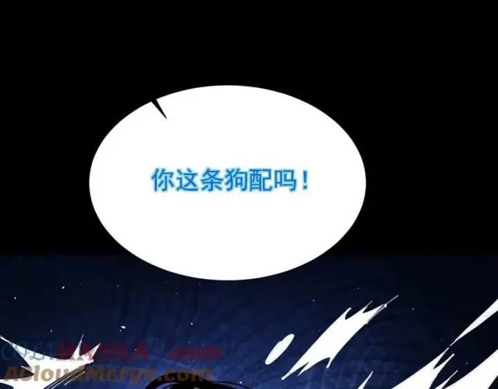 漫画《家族影子的背叛》38 露娜vs威廉第141张图