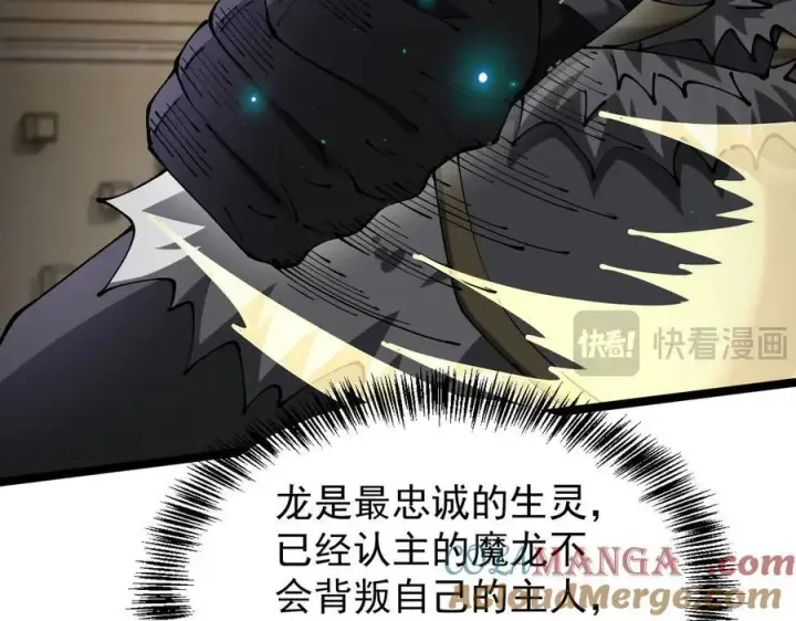 漫画《家族影子的背叛》38 露娜vs威廉第17张图