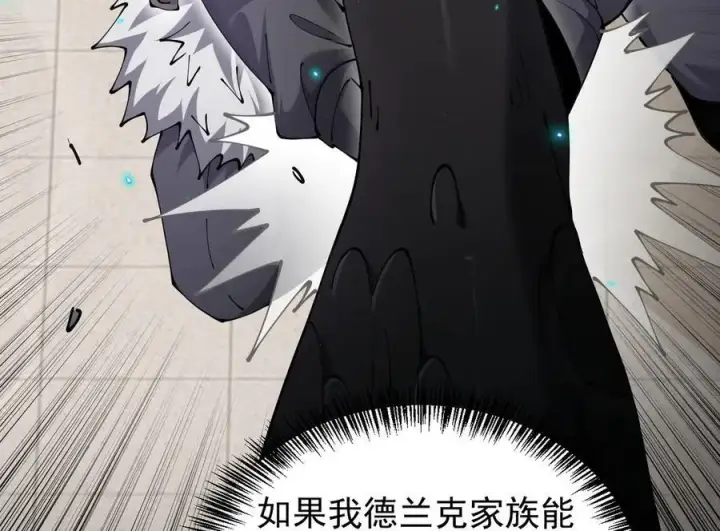 漫画《家族影子的背叛》38 露娜vs威廉第20张图