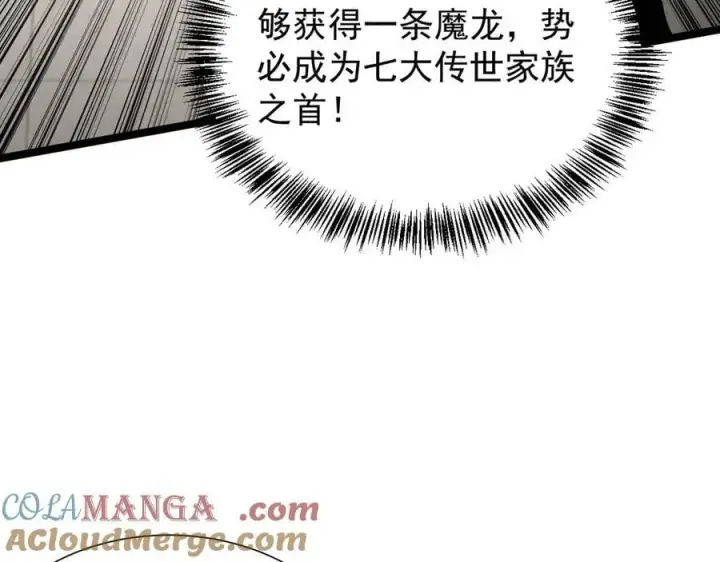 漫画《家族影子的背叛》38 露娜vs威廉第21张图