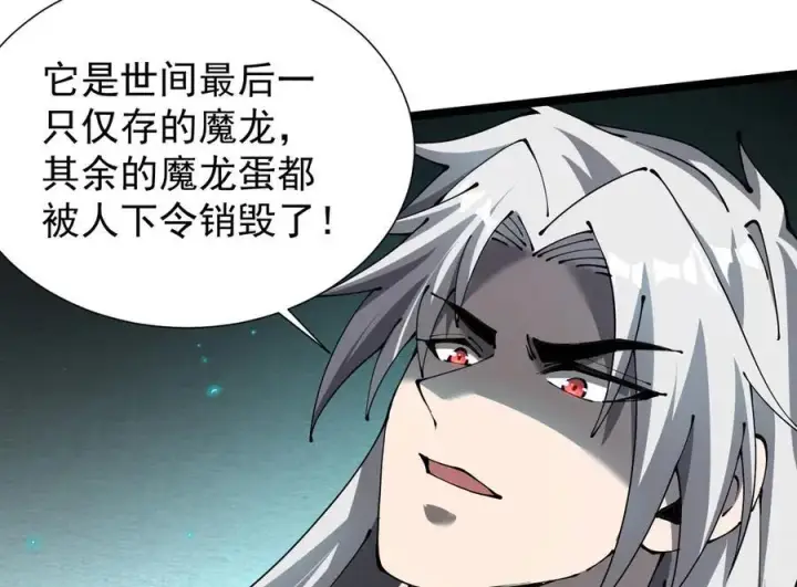 漫画《家族影子的背叛》38 露娜vs威廉第22张图