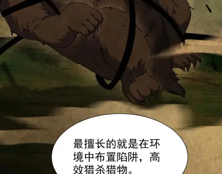 漫画《家族影子的背叛》38 露娜vs威廉第35张图