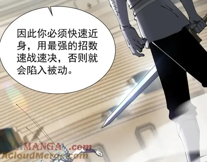 漫画《家族影子的背叛》38 露娜vs威廉第37张图