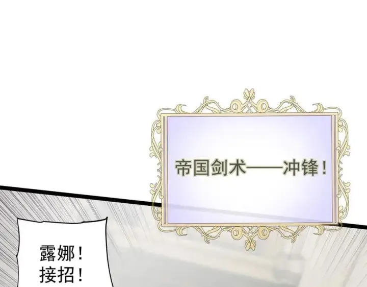 漫画《家族影子的背叛》38 露娜vs威廉第39张图