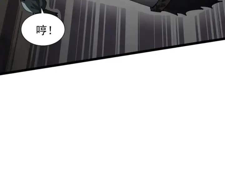漫画《家族影子的背叛》38 露娜vs威廉第44张图