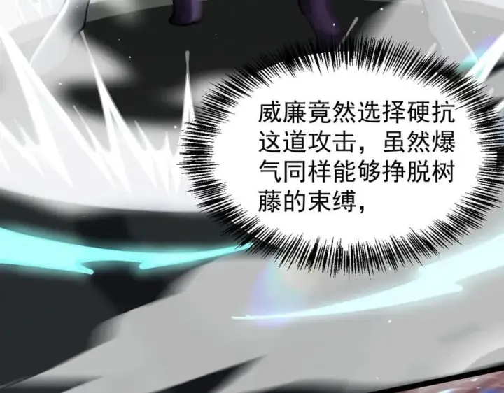 漫画《家族影子的背叛》38 露娜vs威廉第56张图