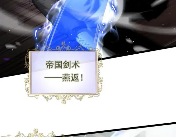 漫画《家族影子的背叛》38 露娜vs威廉第58张图