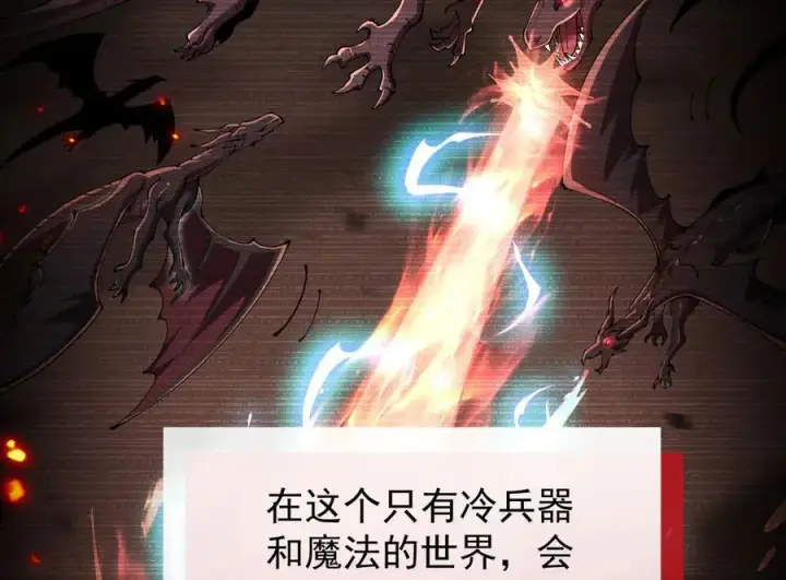 漫画《家族影子的背叛》38 露娜vs威廉第6张图