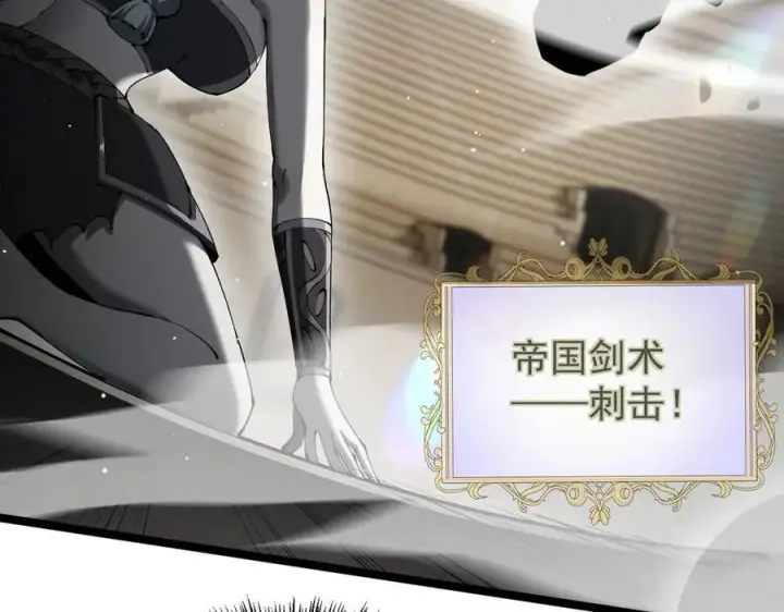 漫画《家族影子的背叛》38 露娜vs威廉第60张图