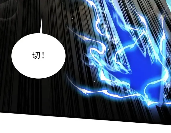 漫画《家族影子的背叛》38 露娜vs威廉第64张图