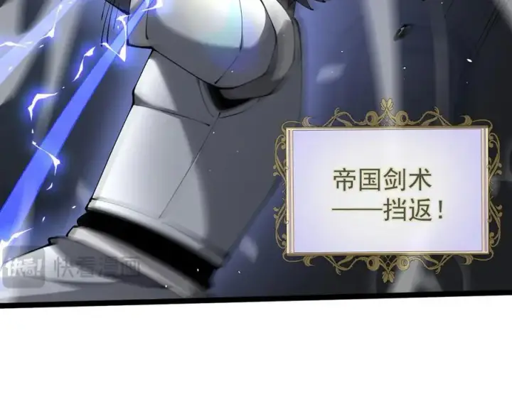 漫画《家族影子的背叛》38 露娜vs威廉第67张图