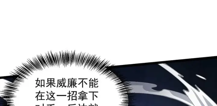 漫画《家族影子的背叛》38 露娜vs威廉第68张图