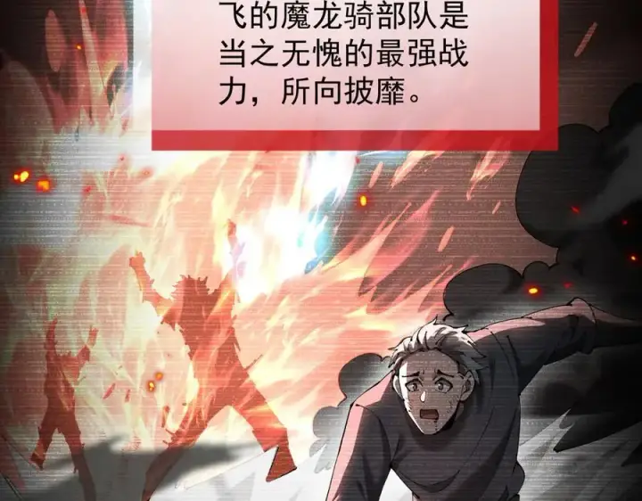 漫画《家族影子的背叛》38 露娜vs威廉第7张图