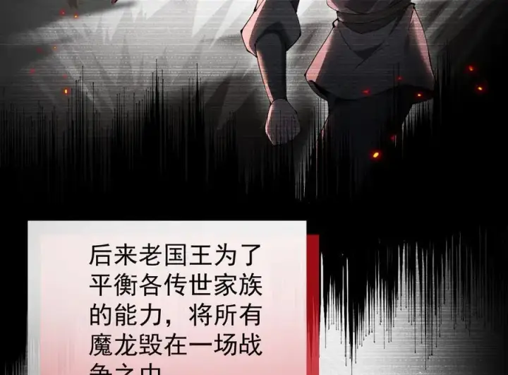 漫画《家族影子的背叛》38 露娜vs威廉第8张图