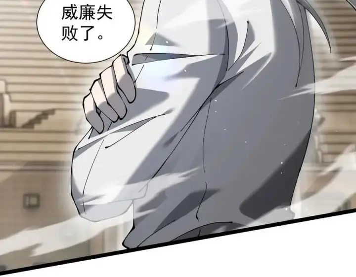 漫画《家族影子的背叛》38 露娜vs威廉第83张图