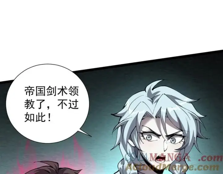 漫画《家族影子的背叛》38 露娜vs威廉第89张图