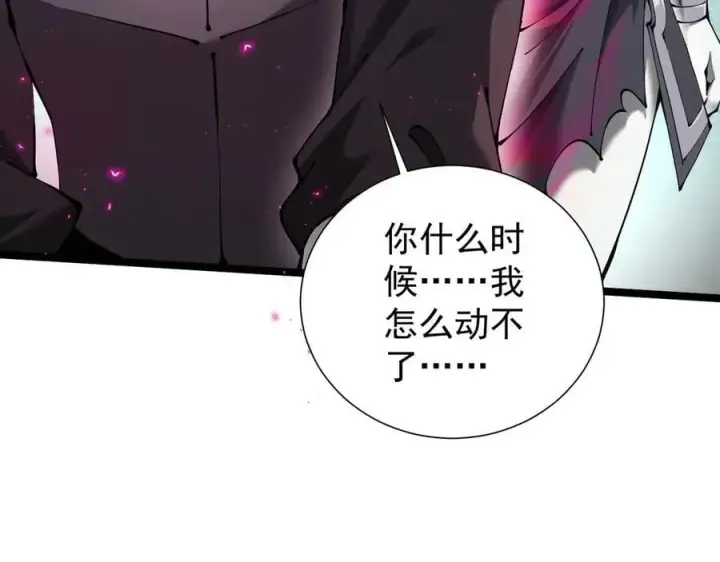漫画《家族影子的背叛》38 露娜vs威廉第91张图