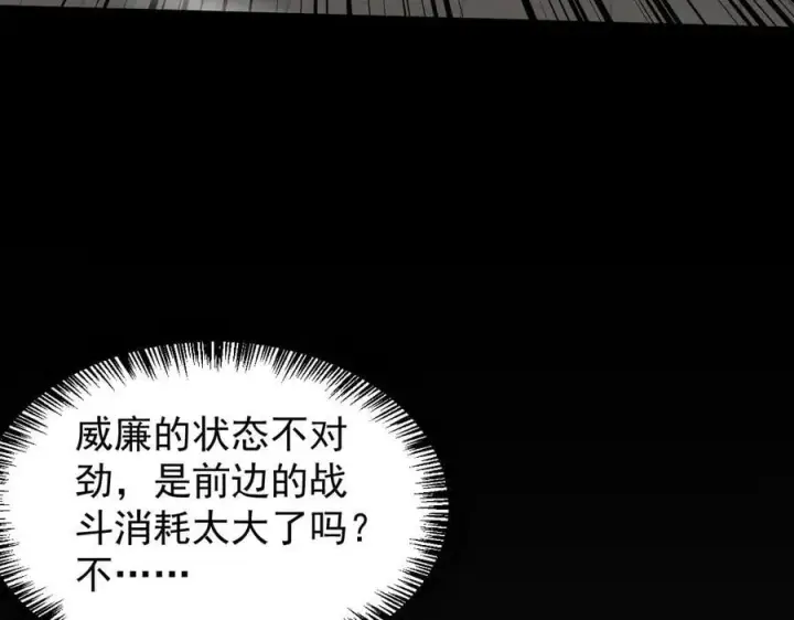漫画《家族影子的背叛》38 露娜vs威廉第95张图