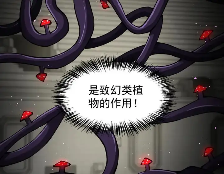 漫画《家族影子的背叛》38 露娜vs威廉第98张图