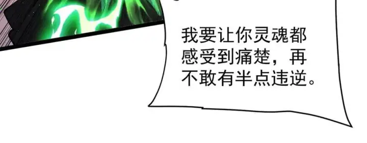 漫画《家族影子的背叛》39 救赎莱莎第100张图