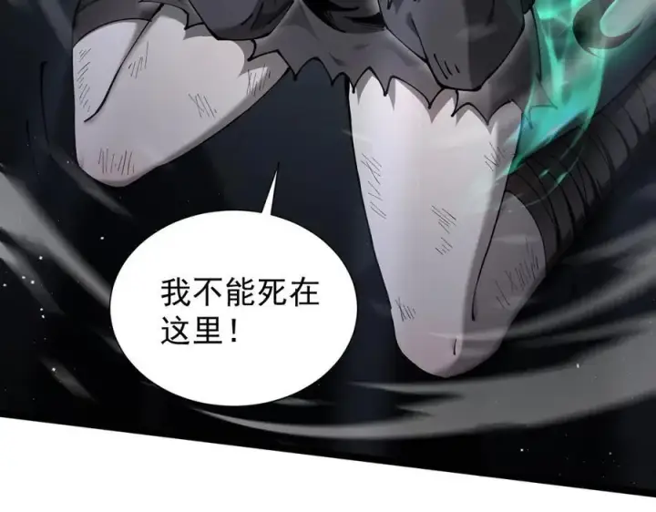 漫画《家族影子的背叛》39 救赎莱莎第104张图