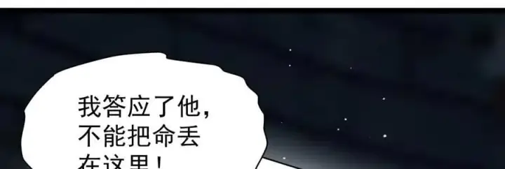漫画《家族影子的背叛》39 救赎莱莎第112张图