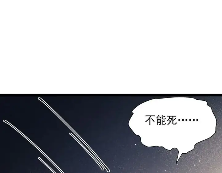 漫画《家族影子的背叛》39 救赎莱莎第116张图