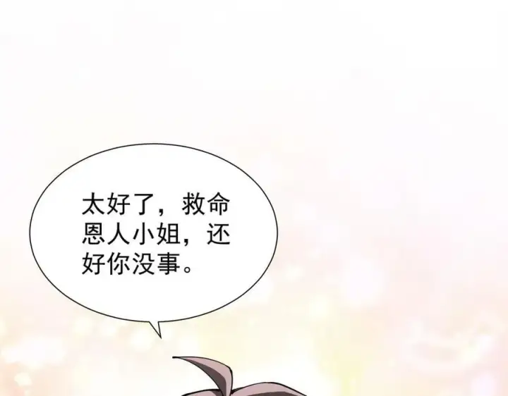 漫画《家族影子的背叛》39 救赎莱莎第119张图