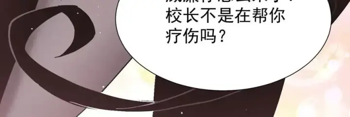 漫画《家族影子的背叛》39 救赎莱莎第124张图