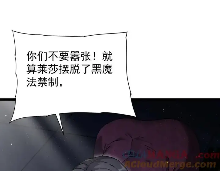 漫画《家族影子的背叛》39 救赎莱莎第125张图