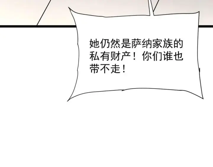漫画《家族影子的背叛》39 救赎莱莎第128张图