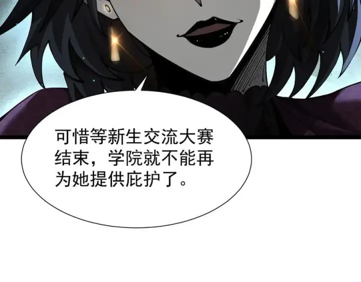漫画《家族影子的背叛》39 救赎莱莎第134张图