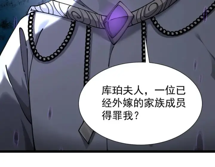 漫画《家族影子的背叛》39 救赎莱莎第138张图