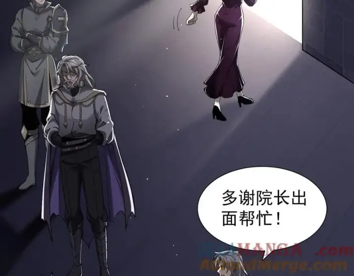 漫画《家族影子的背叛》39 救赎莱莎第141张图