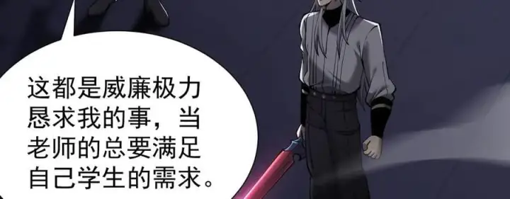 漫画《家族影子的背叛》39 救赎莱莎第142张图