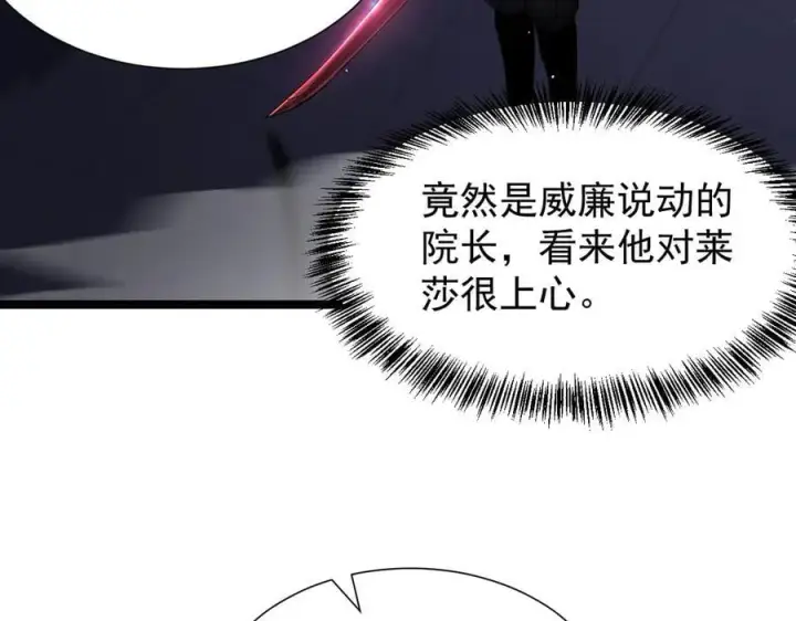 漫画《家族影子的背叛》39 救赎莱莎第143张图