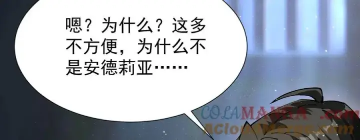 漫画《家族影子的背叛》39 救赎莱莎第145张图