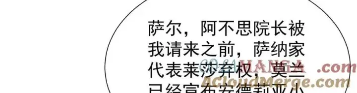 漫画《家族影子的背叛》39 救赎莱莎第157张图
