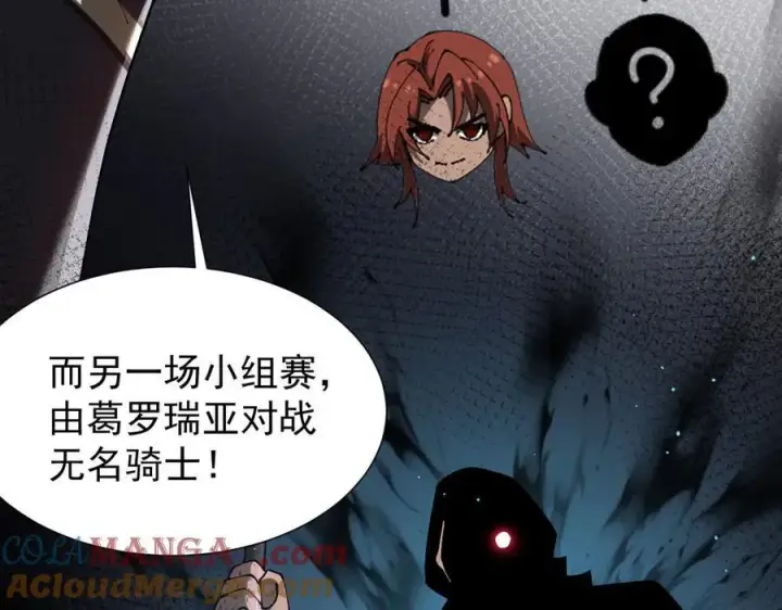 漫画《家族影子的背叛》39 救赎莱莎第165张图