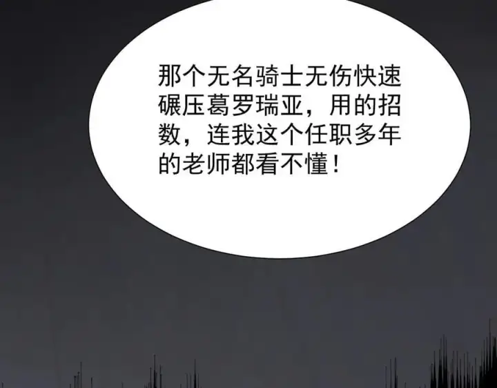漫画《家族影子的背叛》39 救赎莱莎第170张图