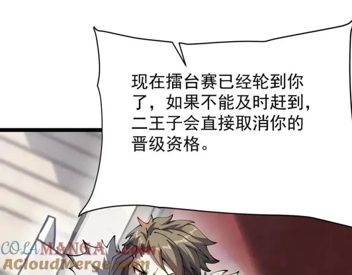 漫画《家族影子的背叛》39 救赎莱莎第173张图