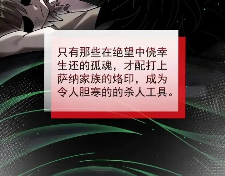 漫画《家族影子的背叛》39 救赎莱莎第18张图