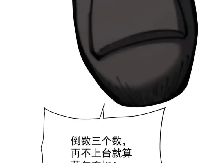漫画《家族影子的背叛》39 救赎莱莎第182张图