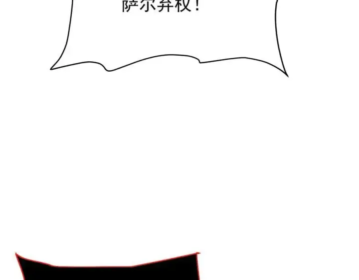 漫画《家族影子的背叛》39 救赎莱莎第183张图