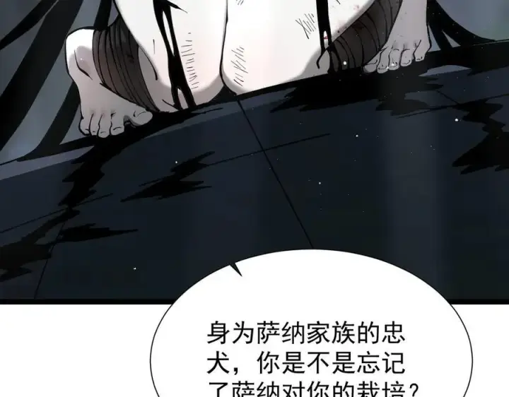 漫画《家族影子的背叛》39 救赎莱莎第23张图