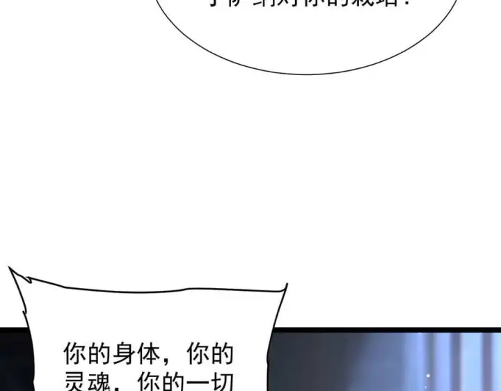 漫画《家族影子的背叛》39 救赎莱莎第24张图